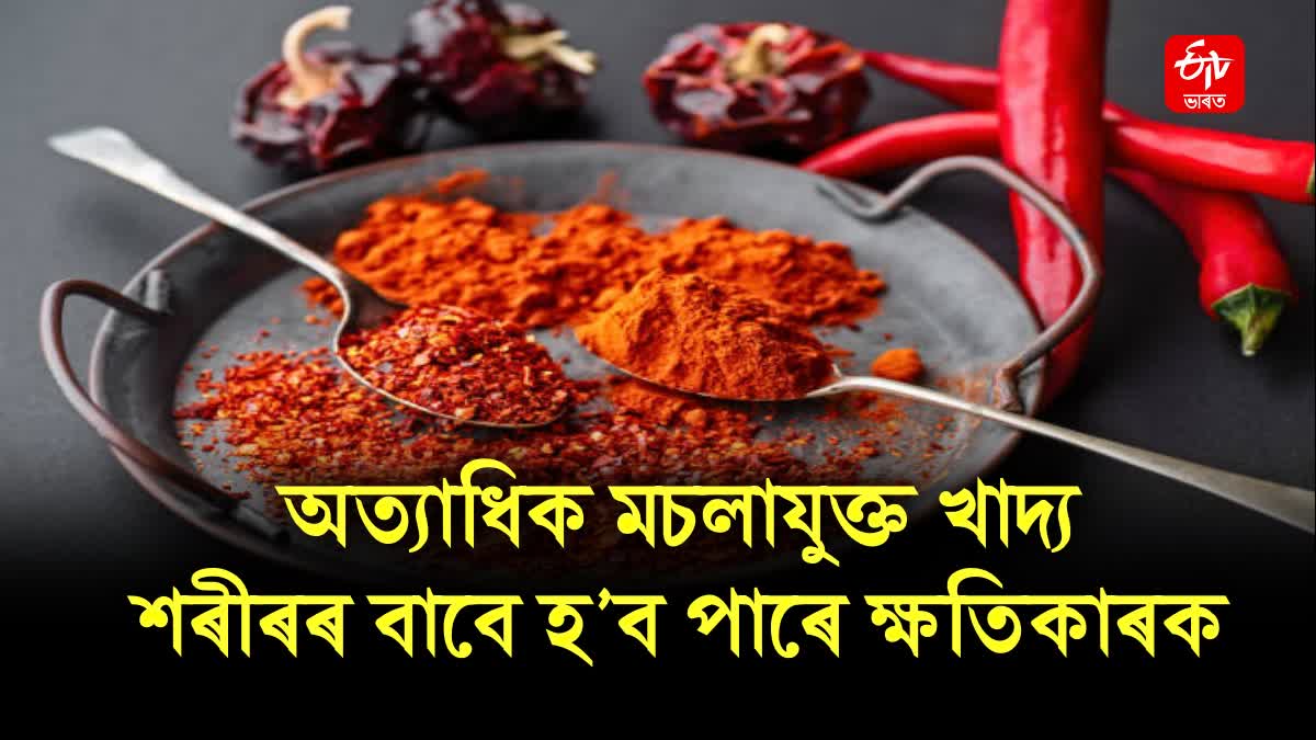 Many disadvantages of eating more spicy food