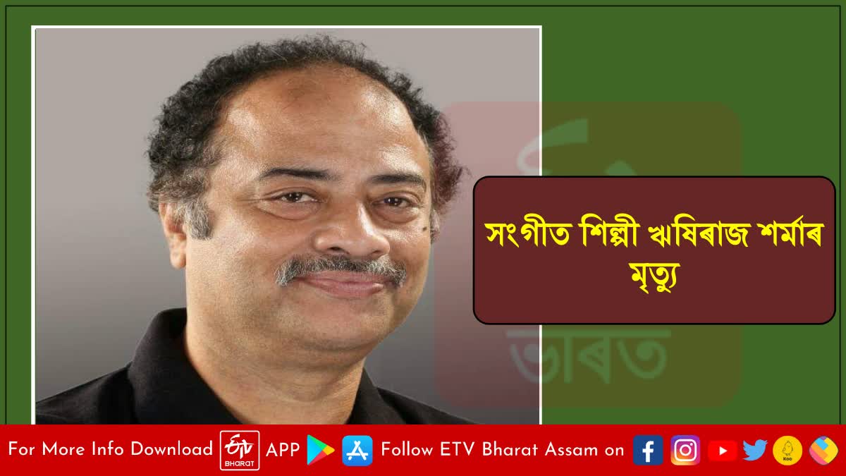 Rishiraj Sharma passes away in Guwahati