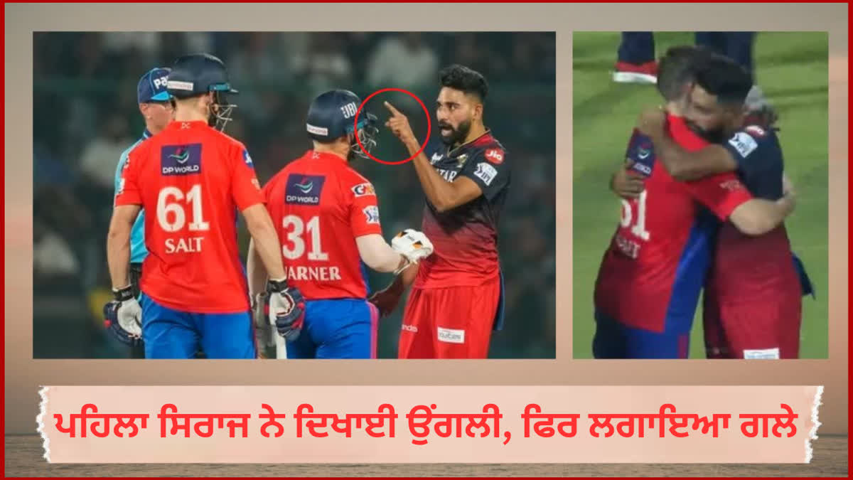 Mohammed Siraj Phil Salt Controversy