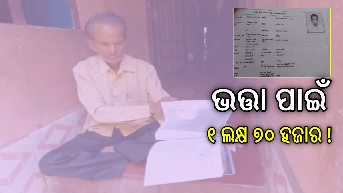 ଭତ୍ତା ପାଇଁ ଲୋକ ଅଦାଲତଙ୍କ ଦ୍ୱାରସ୍ଥ ହେଲେ ହିତାଧିକାରୀ