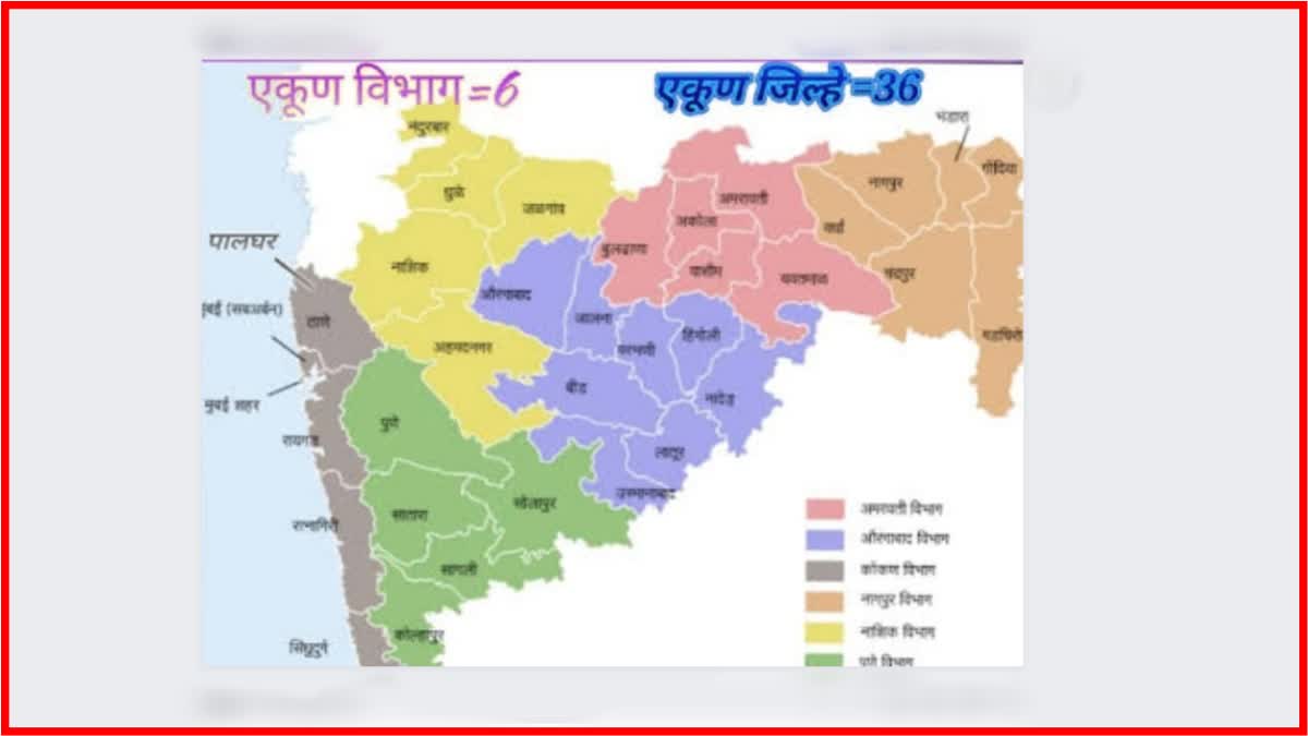 New District In Maharashtra