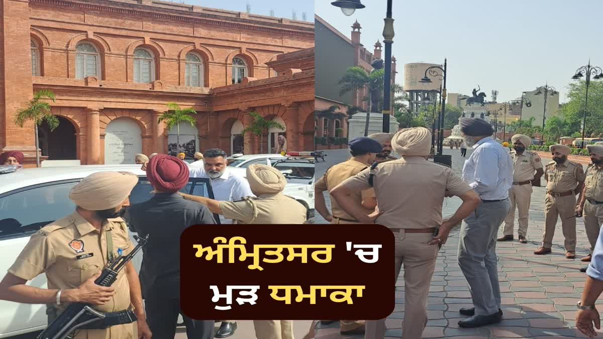 Amritsar Blast Update