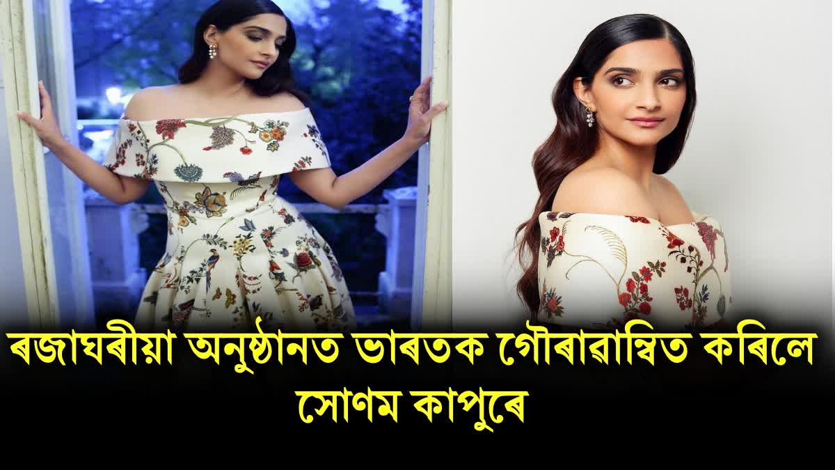 Sonam Kapoor greets UK crowd with Namaste