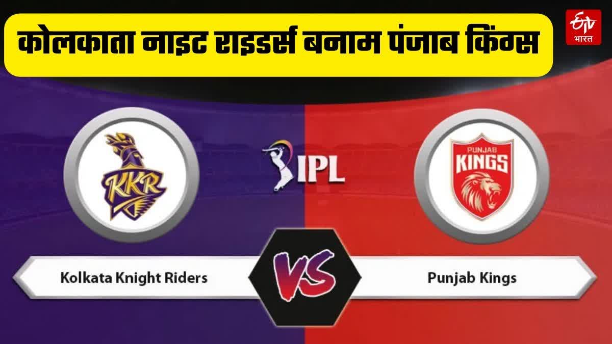 Kolkata Knight Riders vs Punjab Kings Head to Head Match Preview