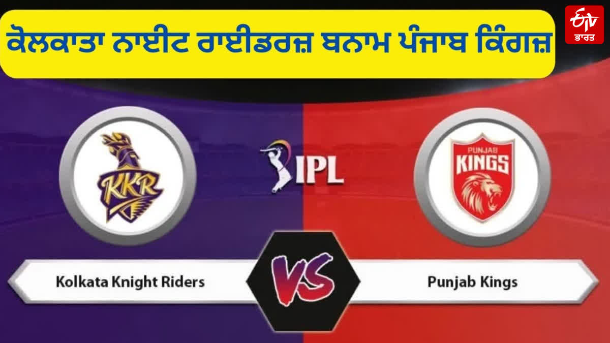 Kolkata Knight Riders vs Punjab Kings Head to Head Match Preview