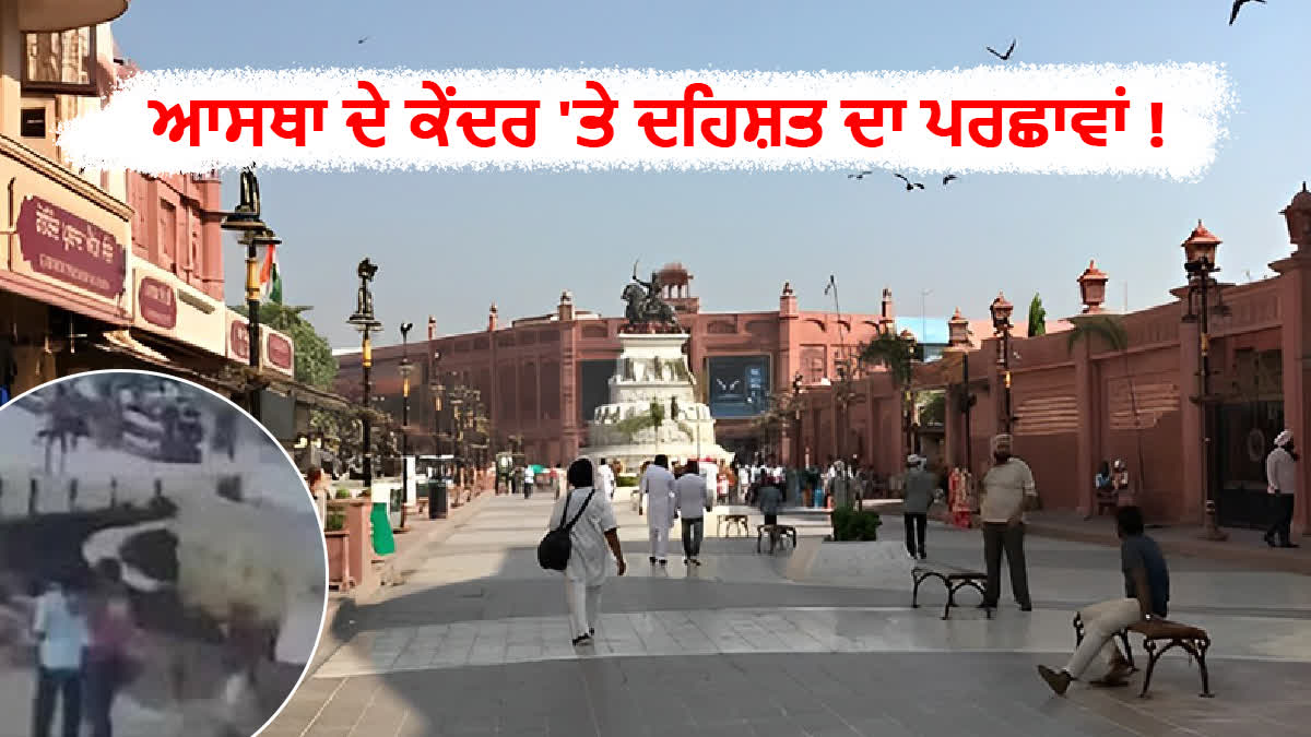 Amritsar Heritage Street Blast