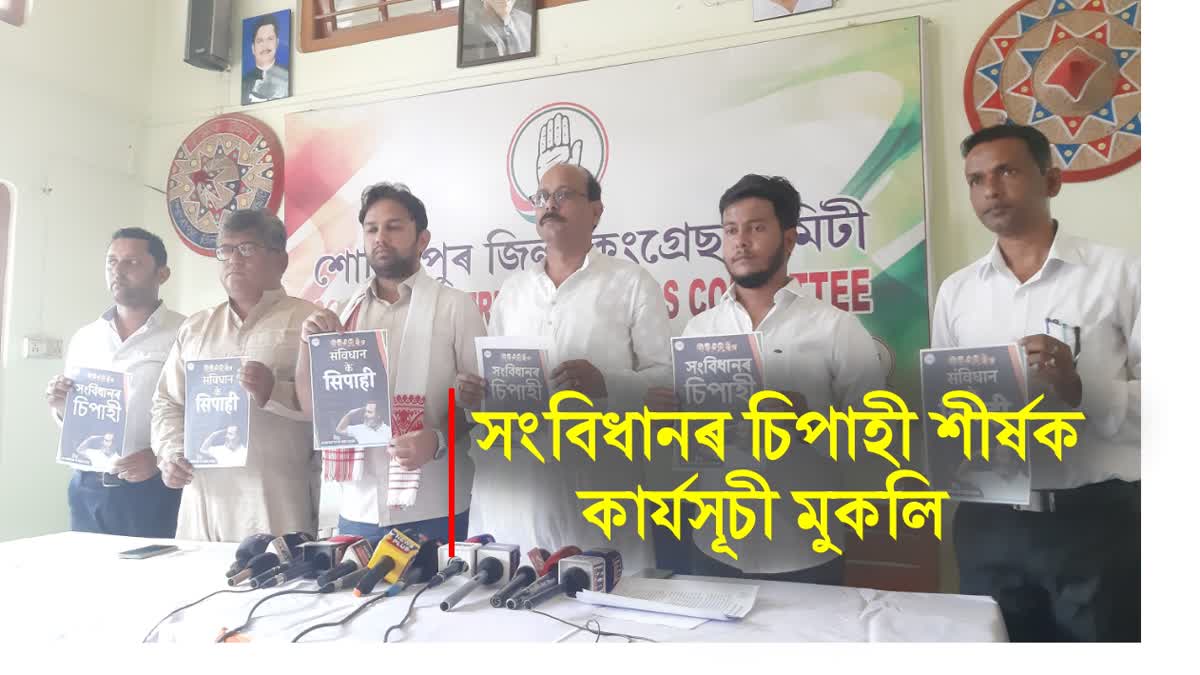 NSUI Inaugurate Samvidhan Ki Sipahi Programme