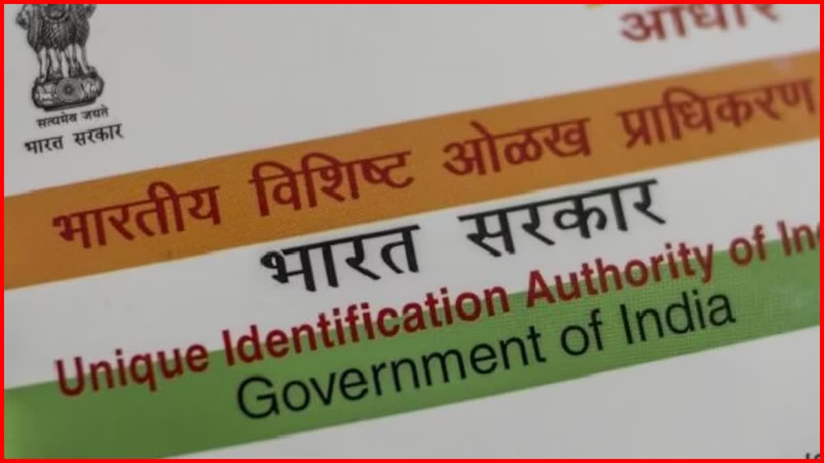 Aadhaar Connection Set Approval