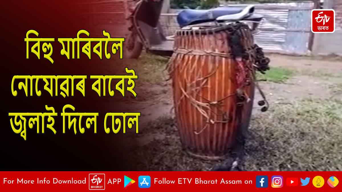 Miscreants burn Gamucha Dhol at Silapathar