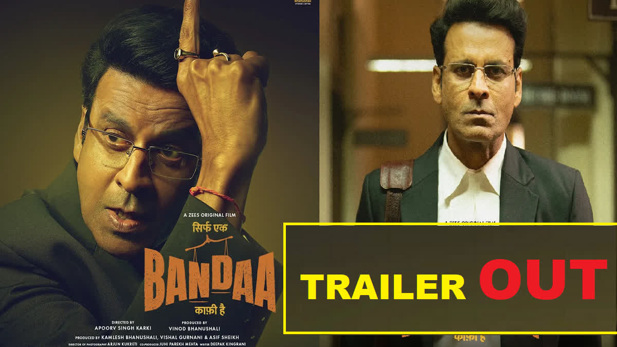 Sirf Ek Bandaa Kaafi Hai Trailer OUT