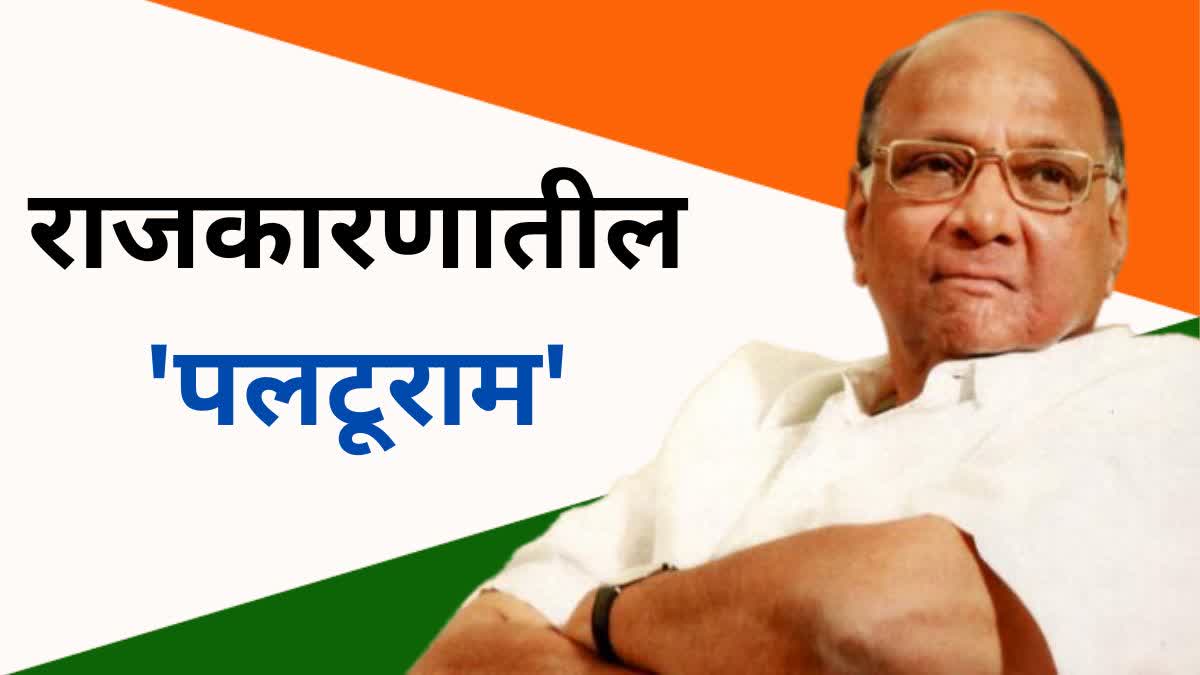 Sharad Pawar