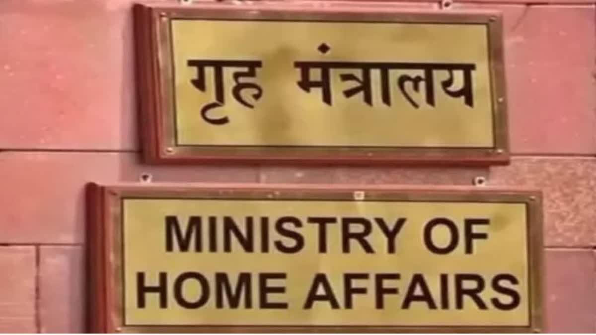 home Ministry