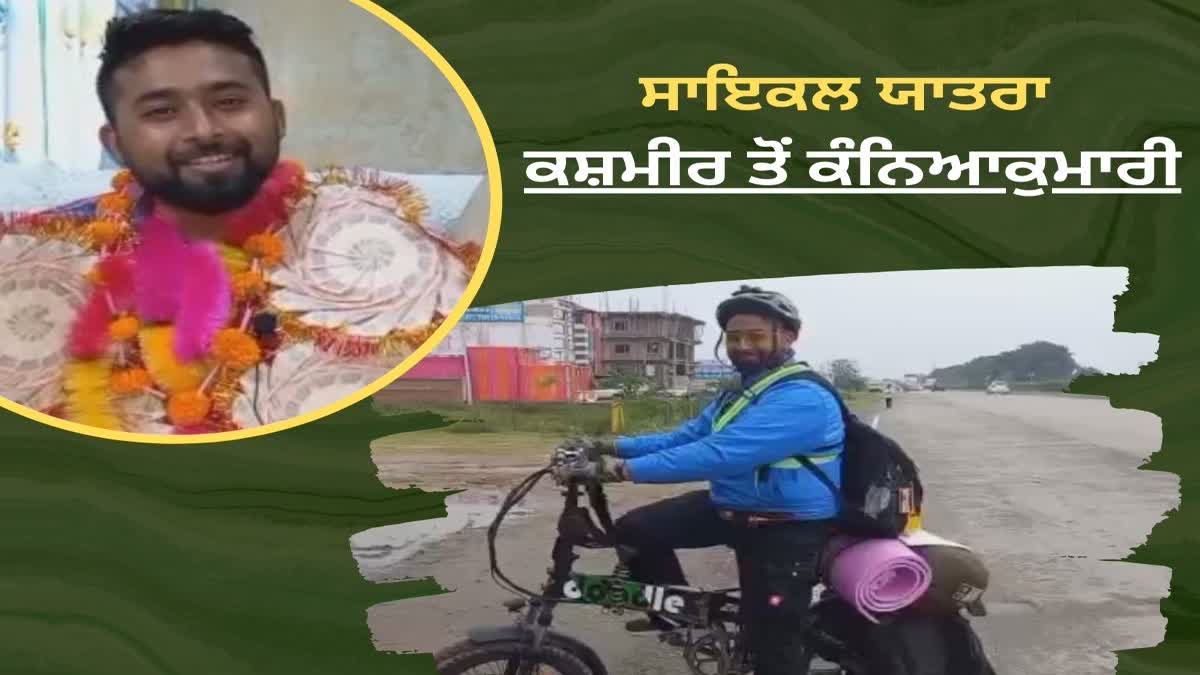 Cycle Yatra On Electonic Cycle From Kashmir To Kanyakumari