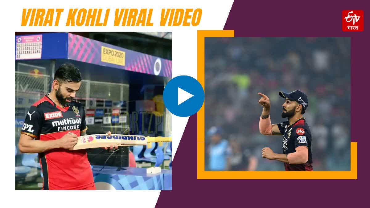 Virat Kohli gifted bat after fan request See Virat Kohli Viral Video