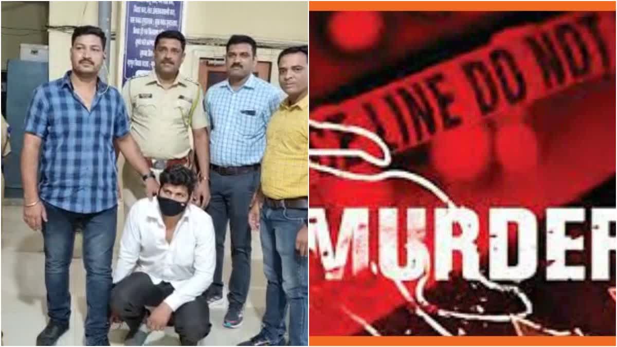 Thane Murder Case