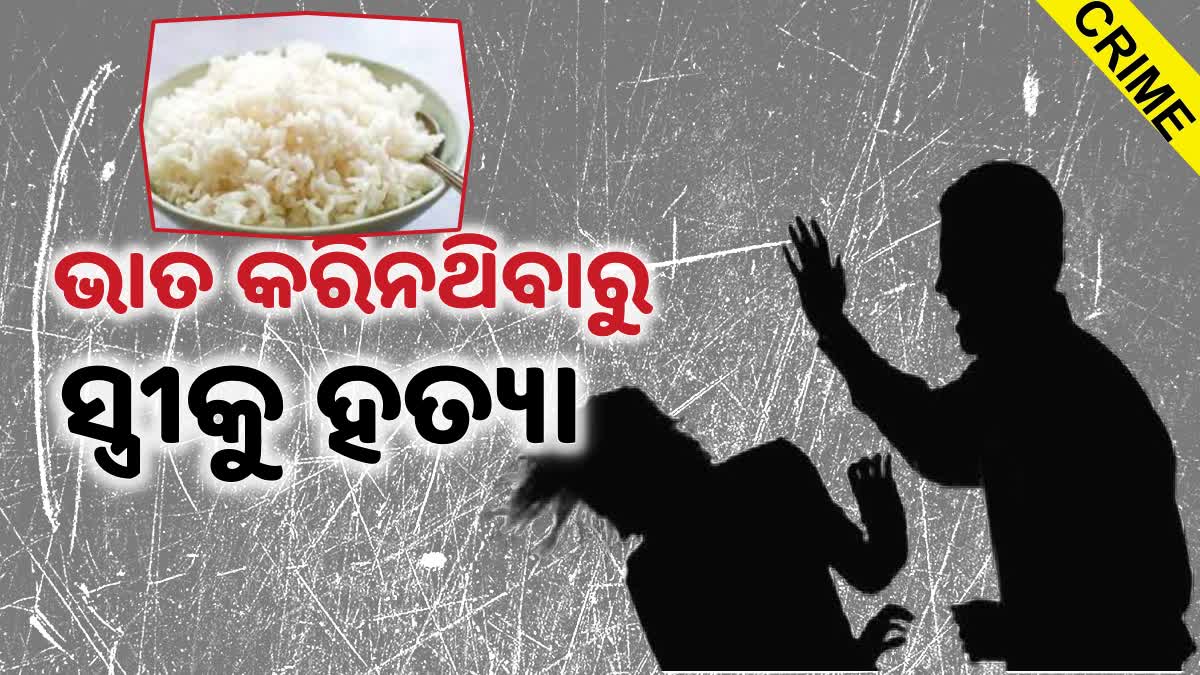 husband kills wife for not cooking rice