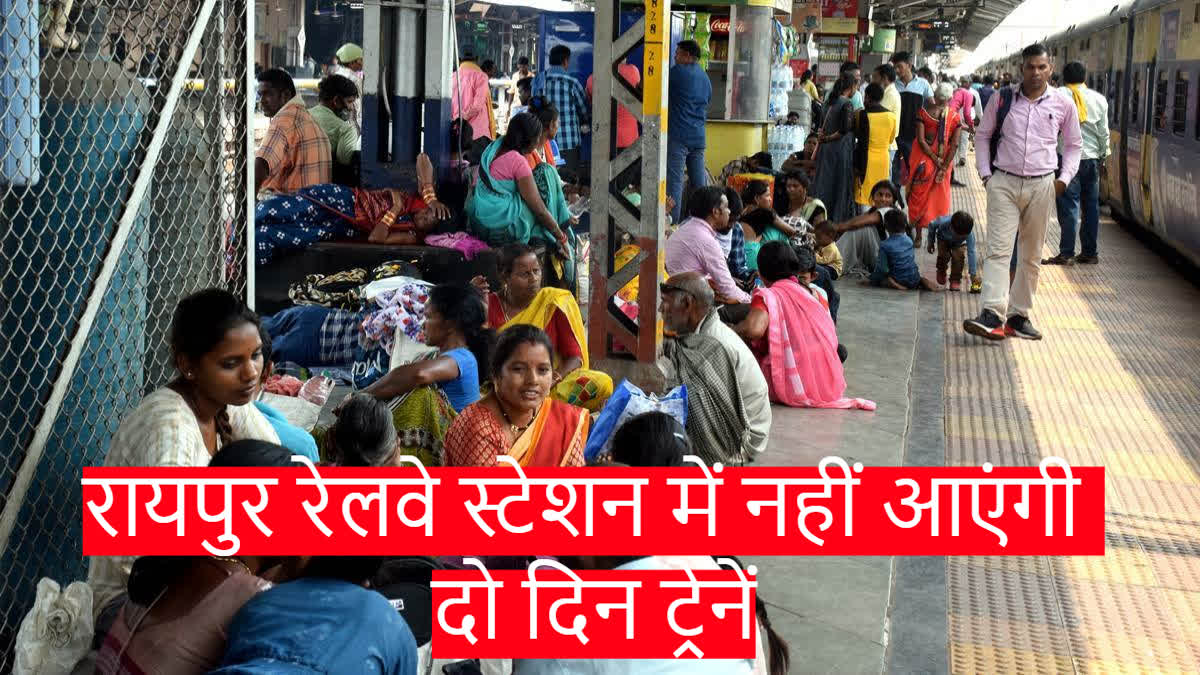 effect of mega block in raipur railway