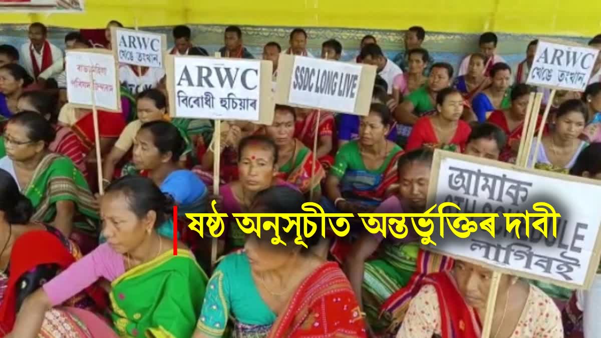 Rabha Organisations Protest