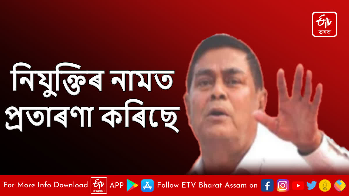 MLA Manoranjan Talukdar on assam govt recruitment