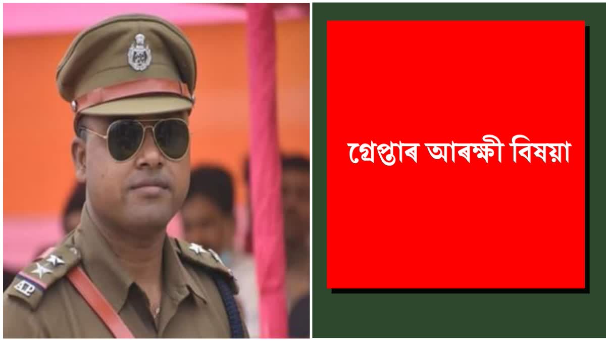 Police officer arrested in Kokrajhar