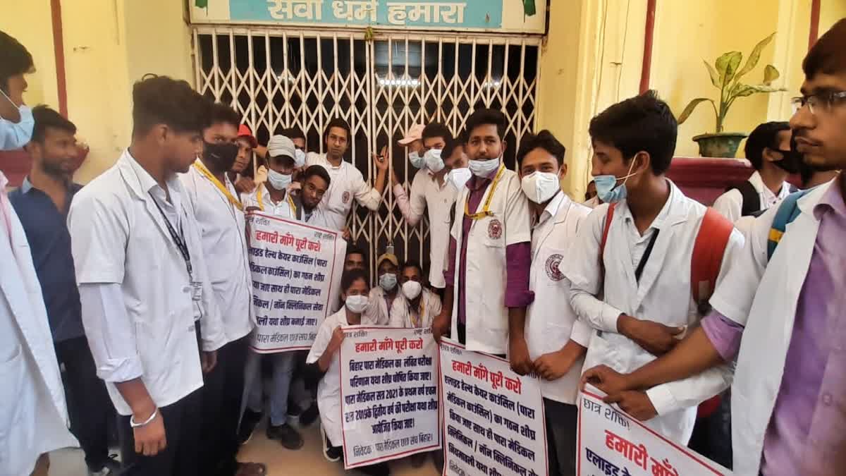 पटना में पारा मेडिकल छात्रों का हंगामा