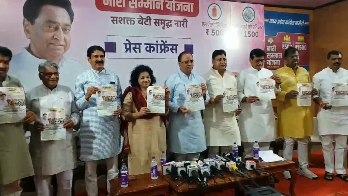 Congress launched Nari Samman Yojana