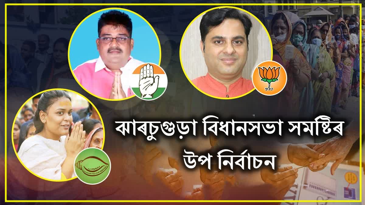 Jharsuguda Bypoll 2023