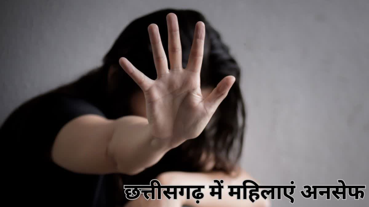 chhattisgarh women unsafe