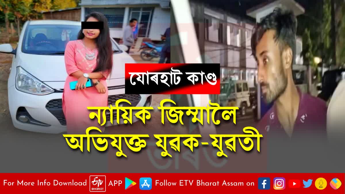 Jorhat Viral Porn Video news update