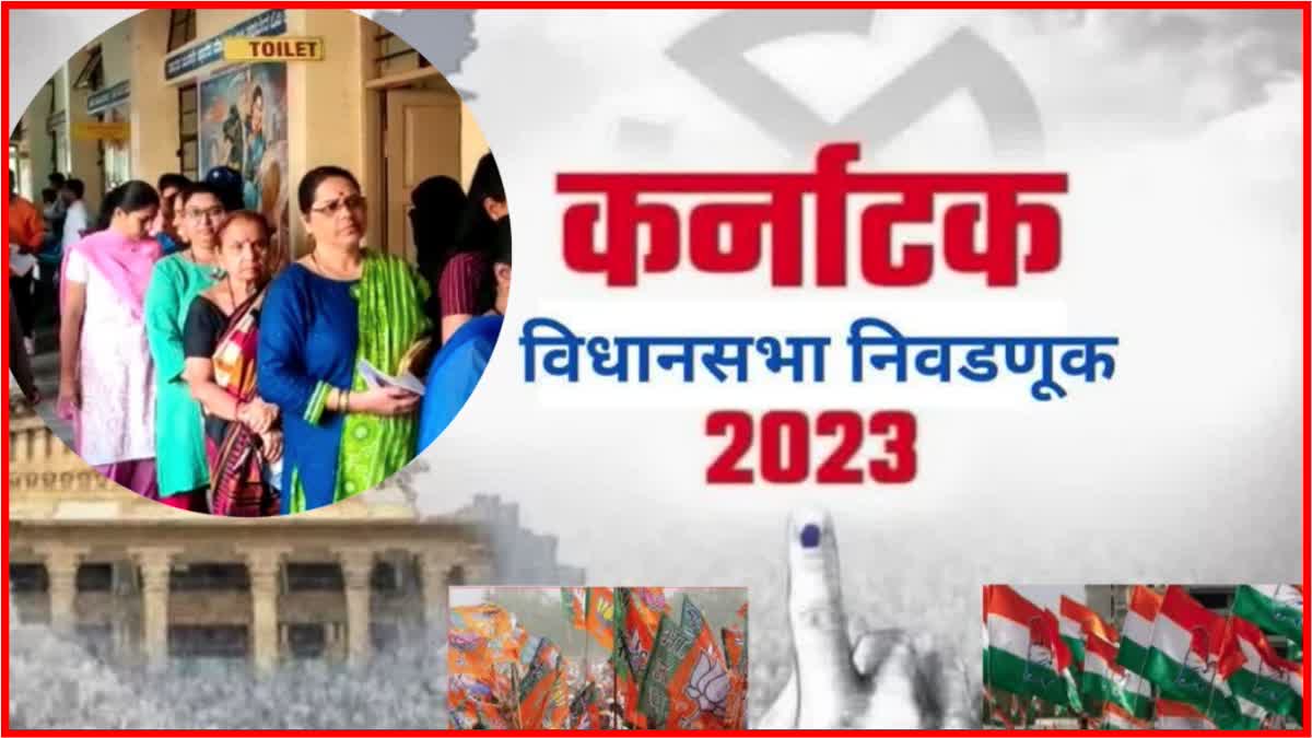 Karnataka Assembly Elections 2023