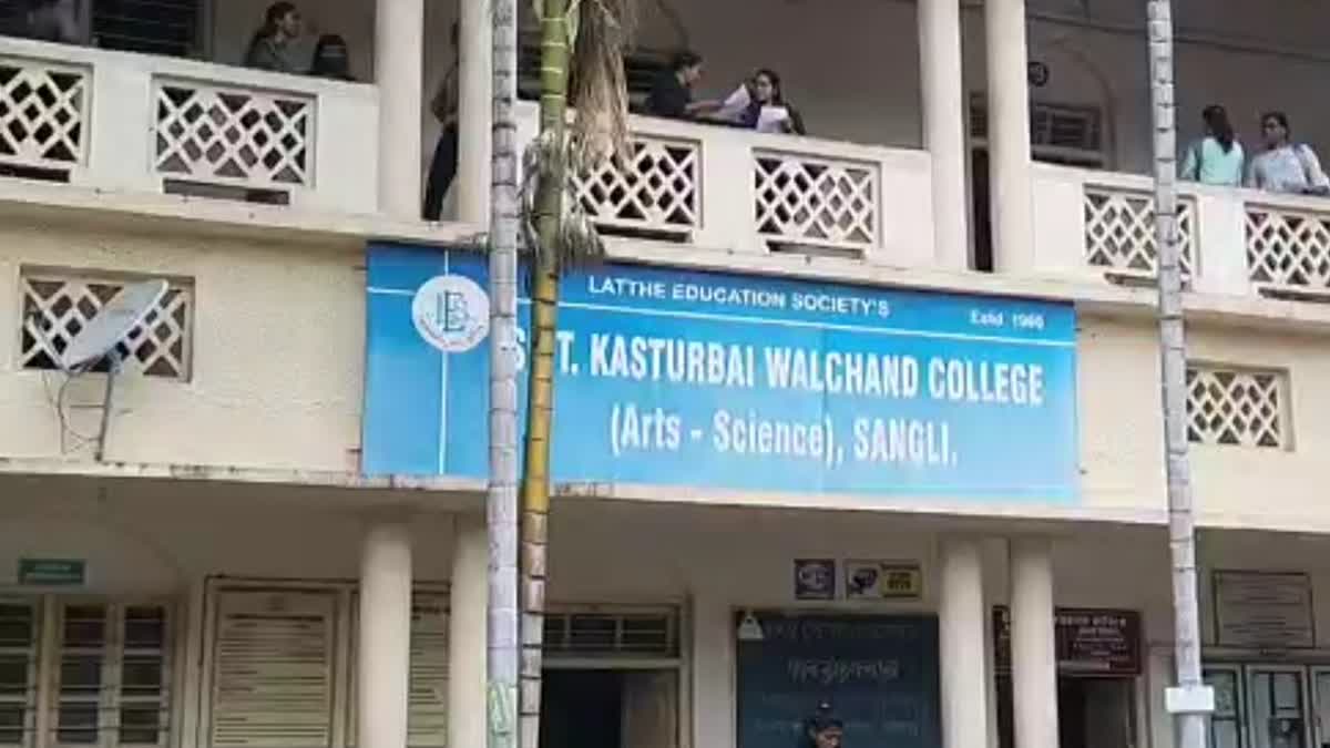 Kasturba Walchand College Sangli