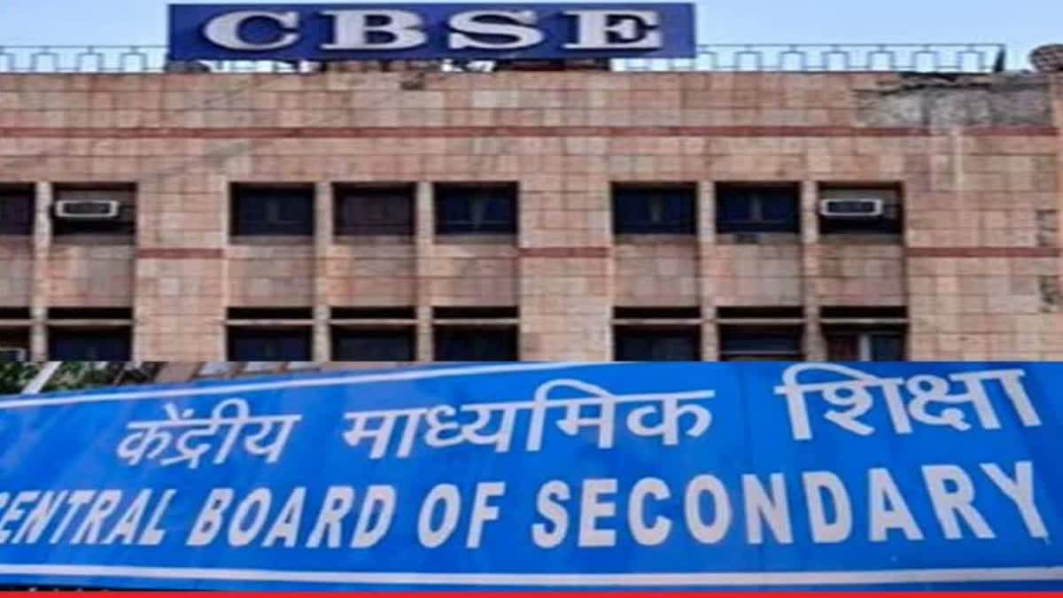 CBSE Board Result 2023