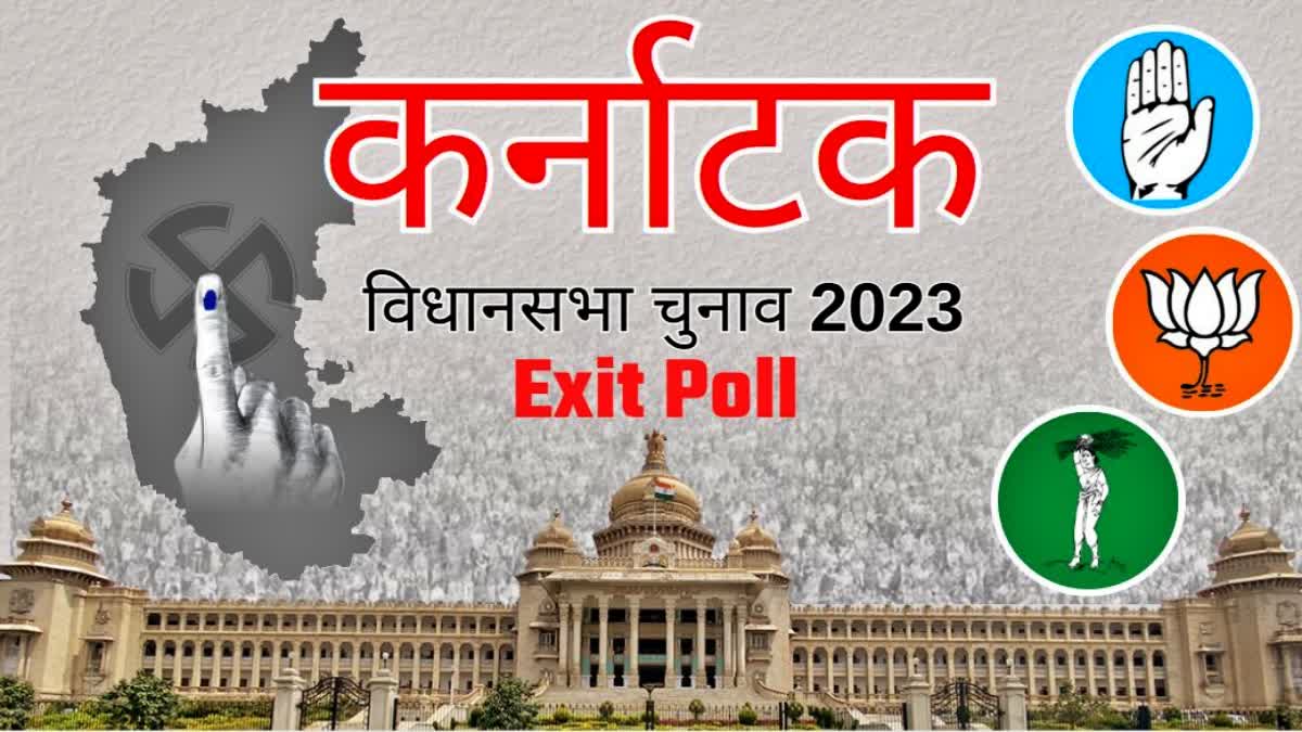 Karnataka Election Exit Poll