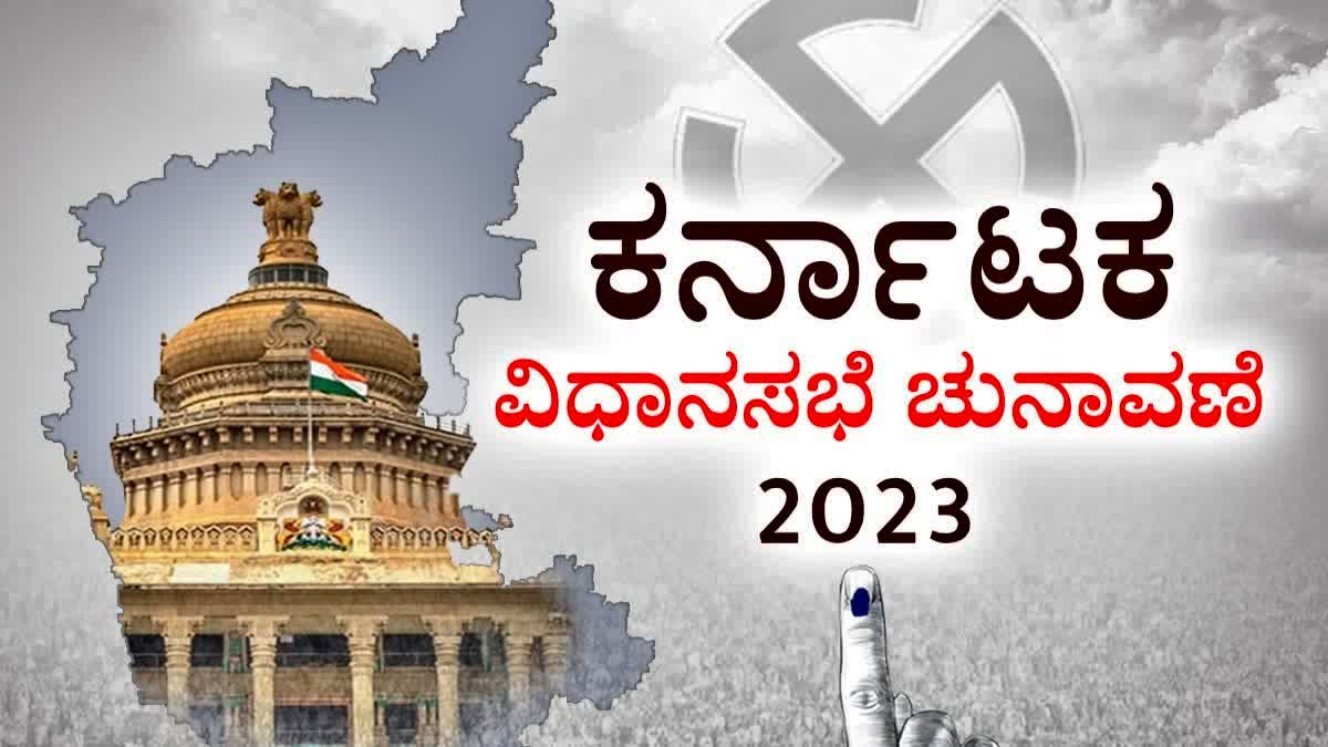 karnataka Assembly election