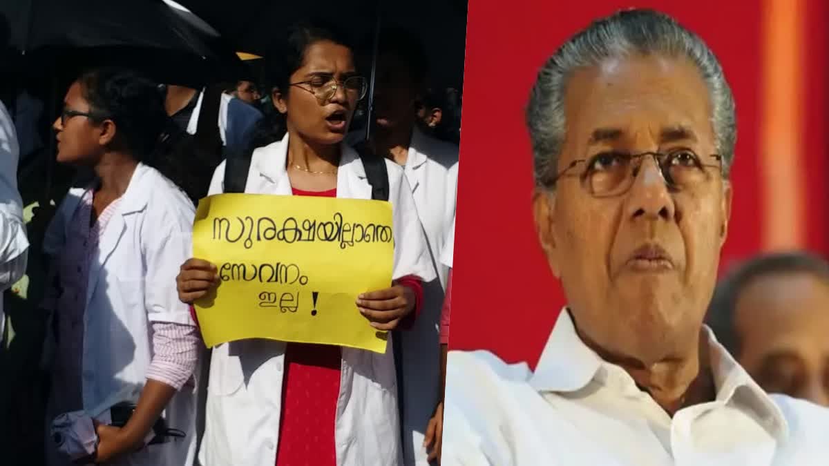 Doctors on strike after dr Vandana murder  dr Vandana murder  ജോലിക്കിടെ ഡോക്‌ടര്‍ കൊല്ലപ്പെട്ട സംഭവം  മുഖ്യമന്ത്രി  ഡോക്‌ടർമാരുടെ സുരക്ഷ  മുഖ്യമന്ത്രി പിണറായി വിജയന്‍