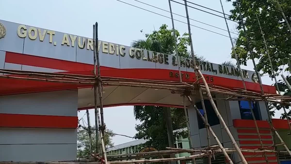 Ayurvedic College in Balangir