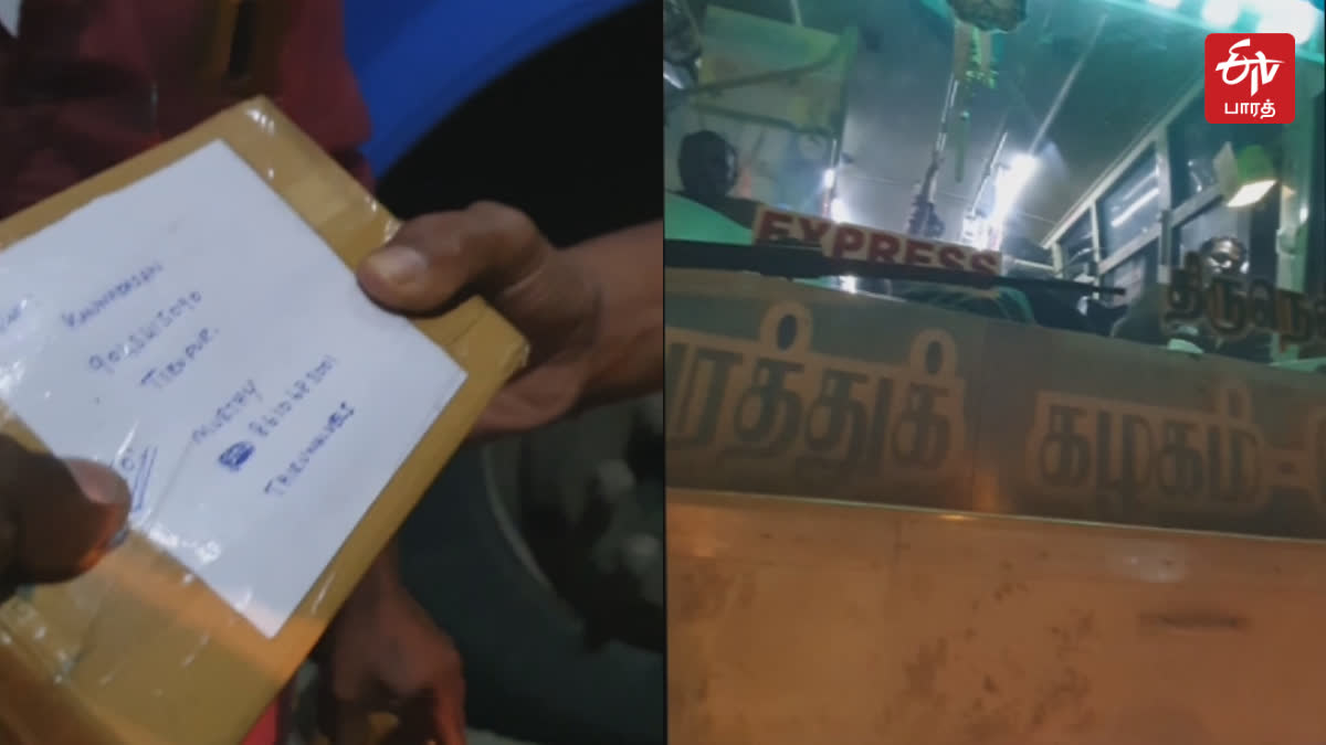 பணம் கொடுத்தும் பார்சலை தர மறுத்து ஓட்டுனர், நடத்துனர் தகராறு!