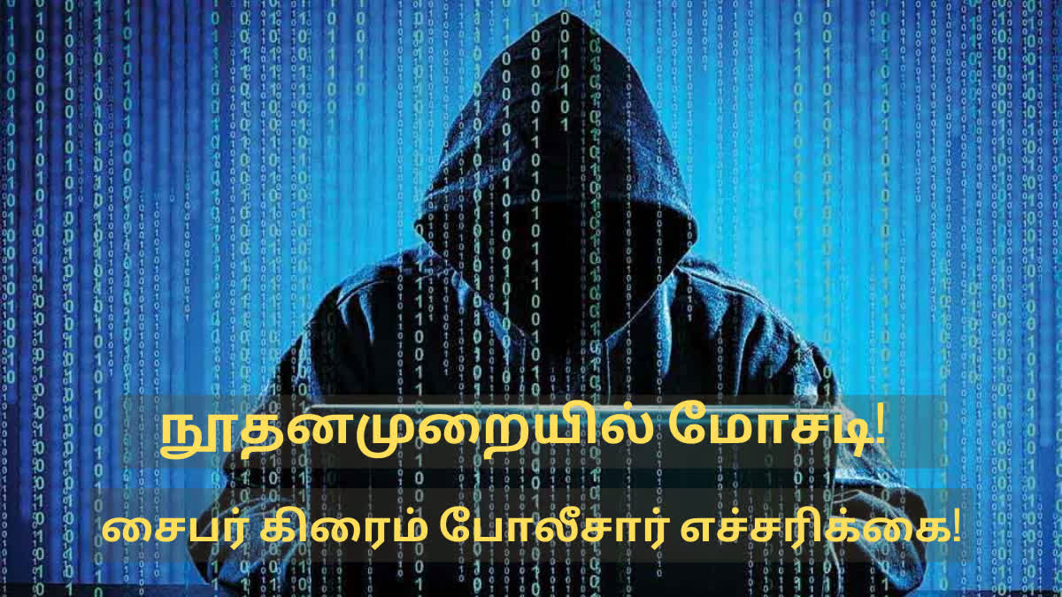 gangs indulging in money scam through WhatsApp from foreign numbers Cybercrime police warning