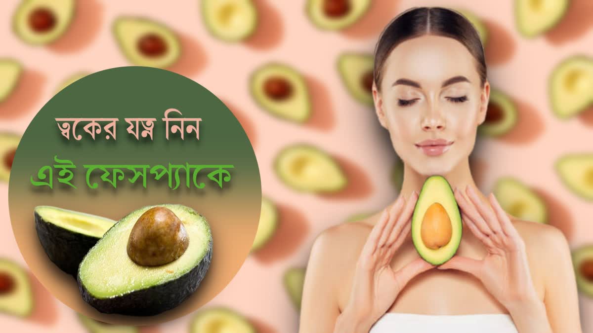 Avocado For Skin Care News