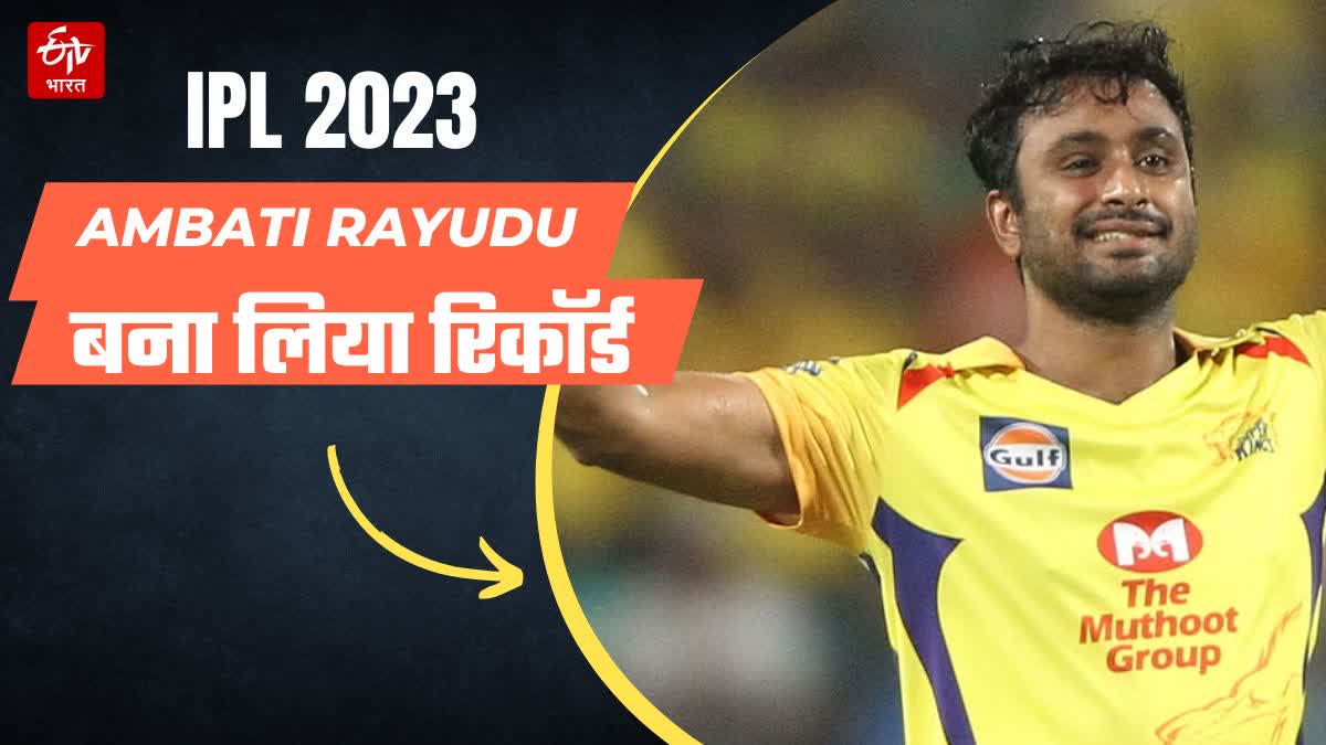 Ambati Rayudu becomes the first player to reach 200 IPL matches without playing a Test match