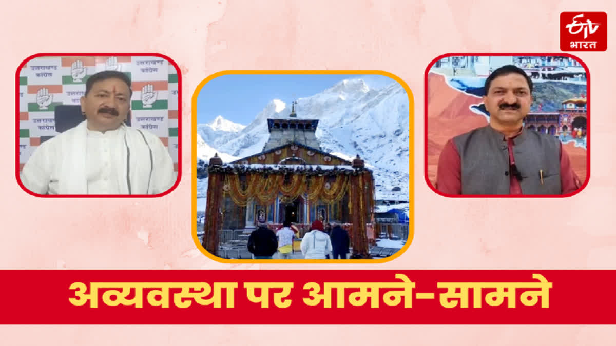 Videos of chaos in Kedarnath went viral