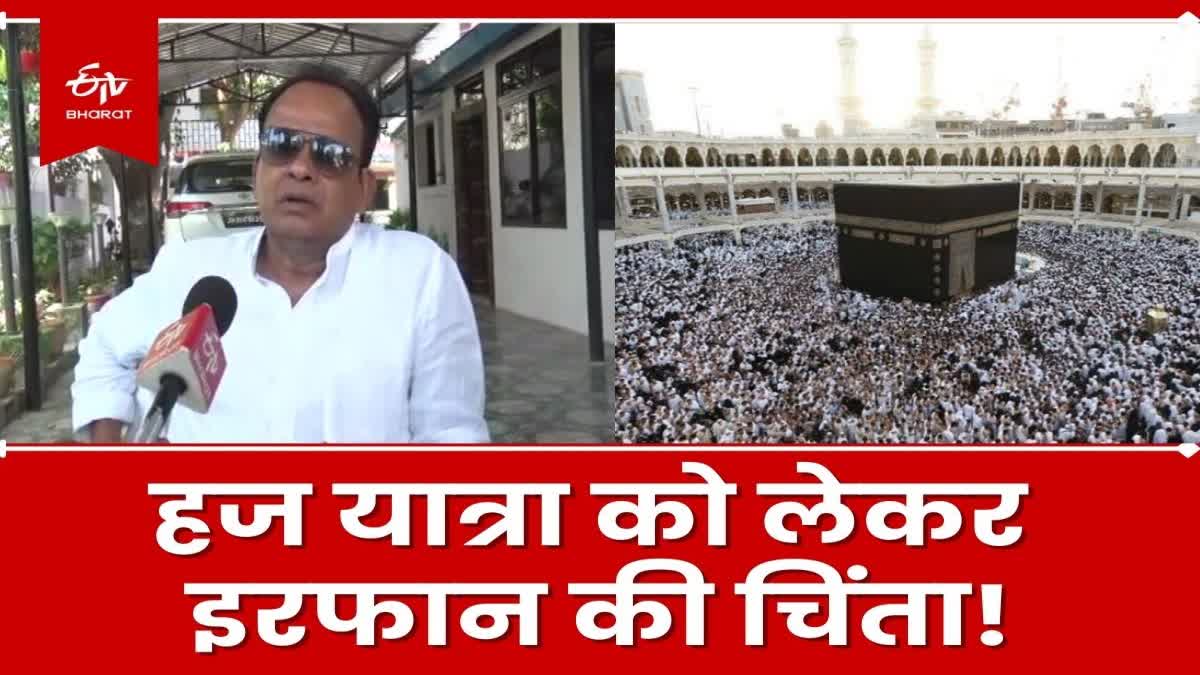 Haj pilgrimage start in Jharkhand