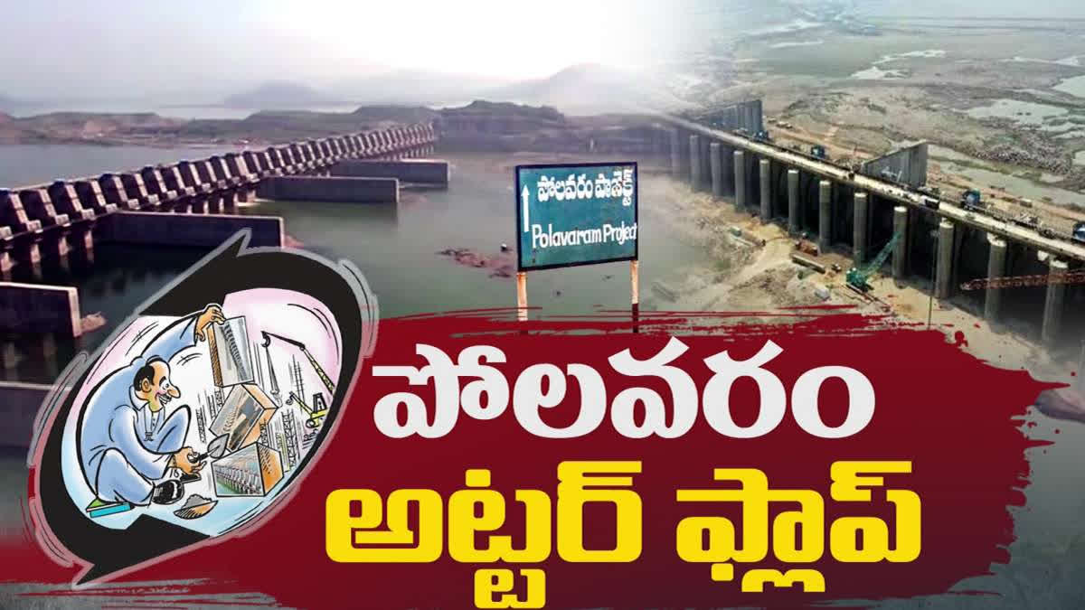 Polavaram Project