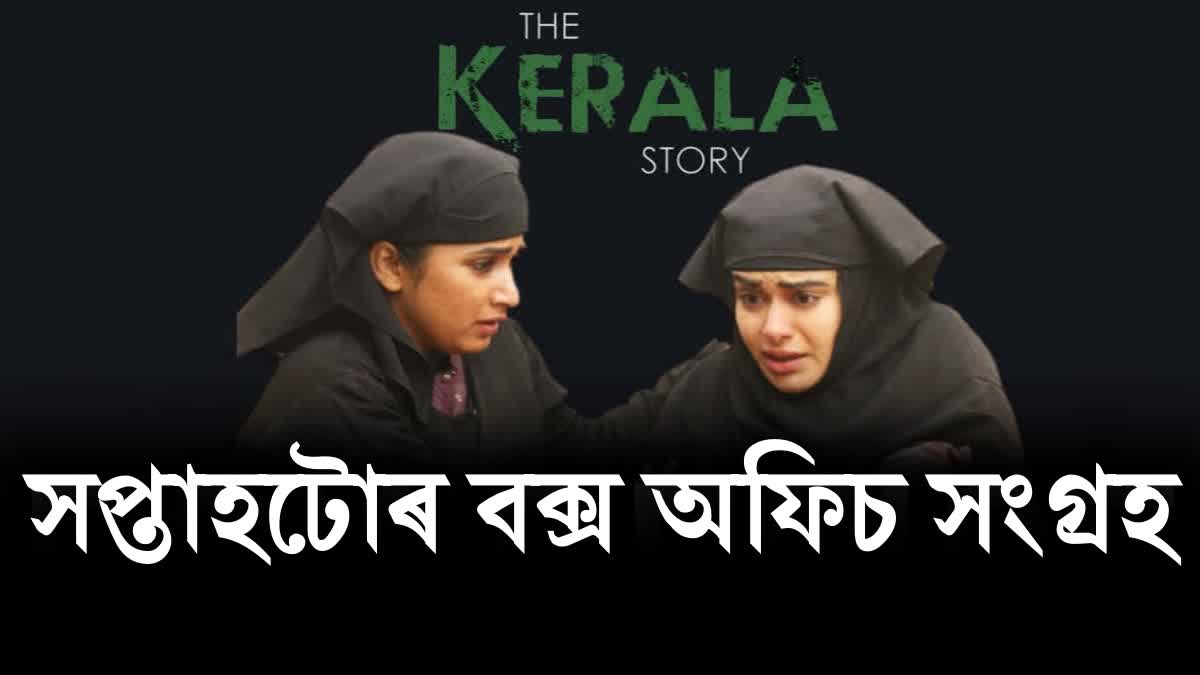 The Kerala Story box office: Sudipto Sen's controversial film scores double-digit numbers on Day 7