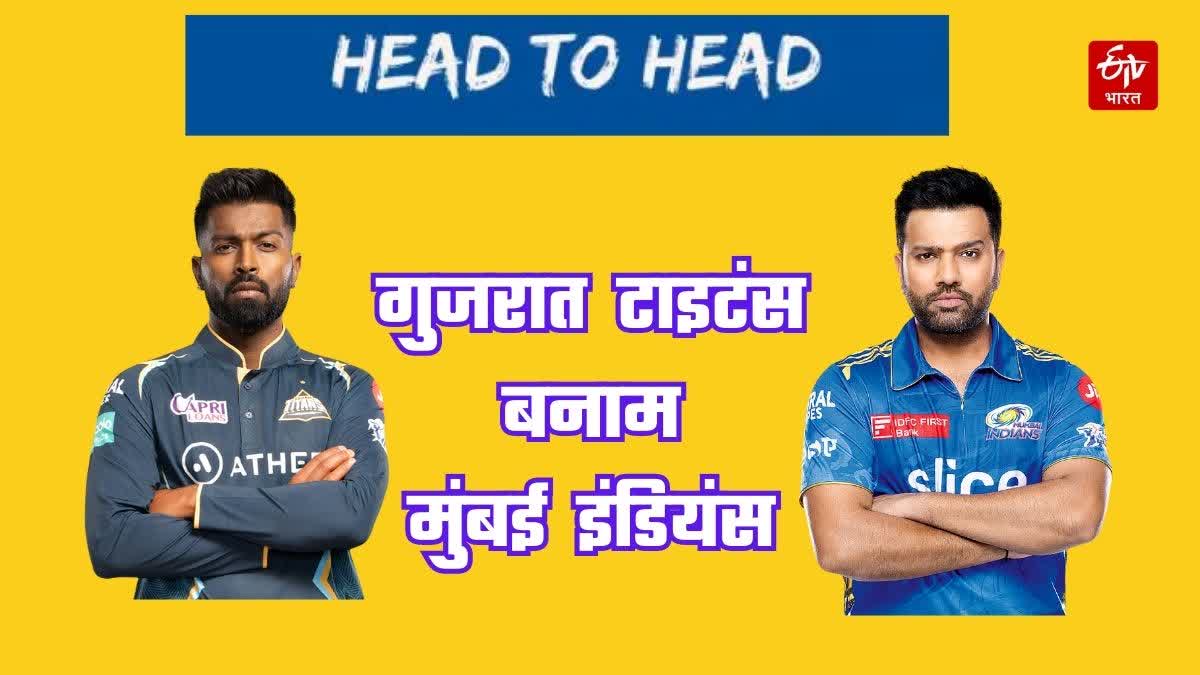 Mumbai Indians vs Gujarat Titans Head to Head Match Preview