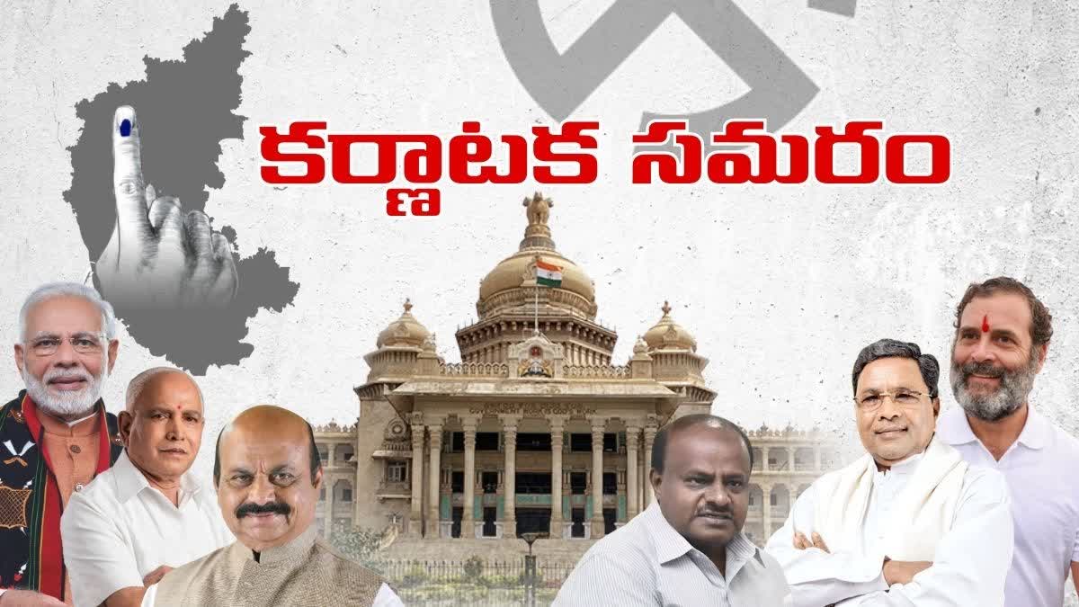 Karnataka Assembly Election 2023 Counting