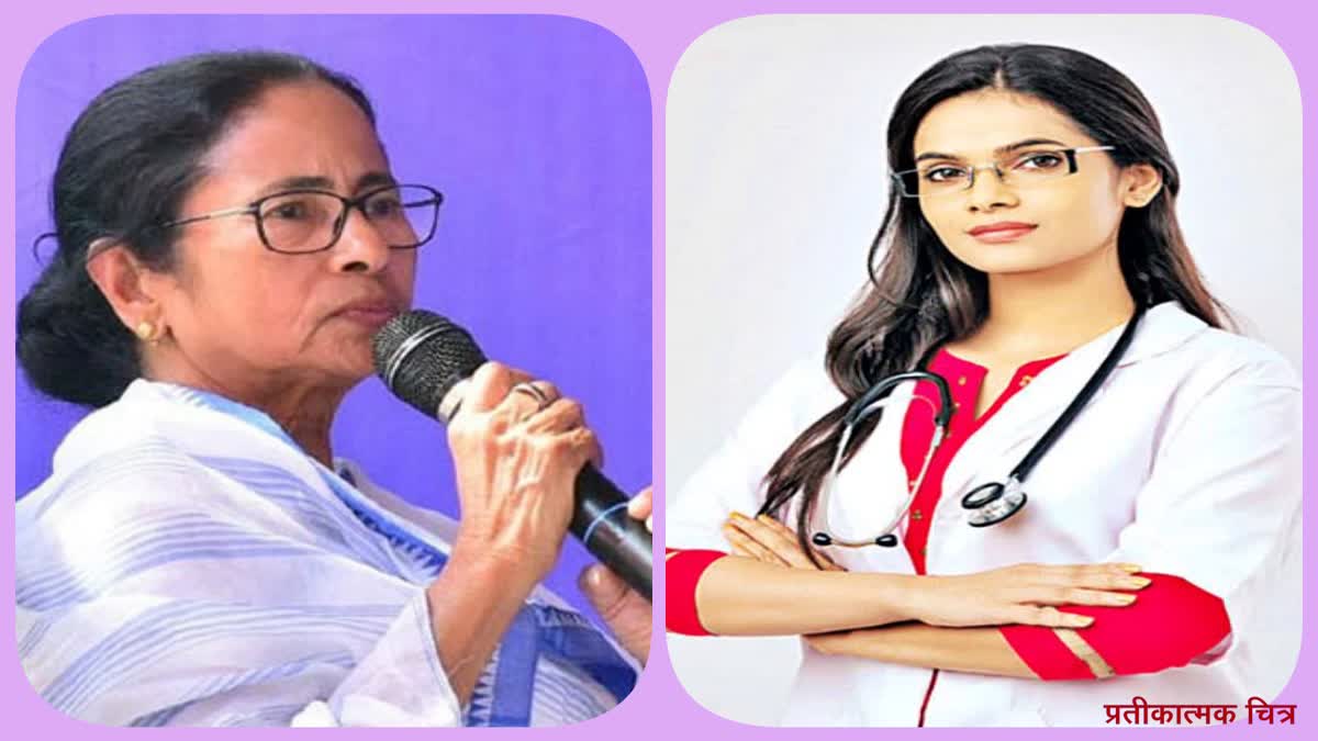 Mamata Banerjee proposes 3 year Diploma course to become doctors