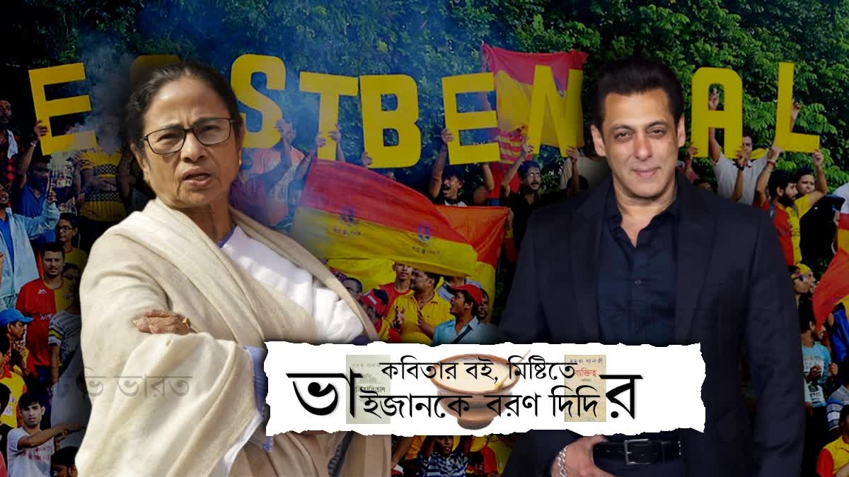 Salman to meet Mamata