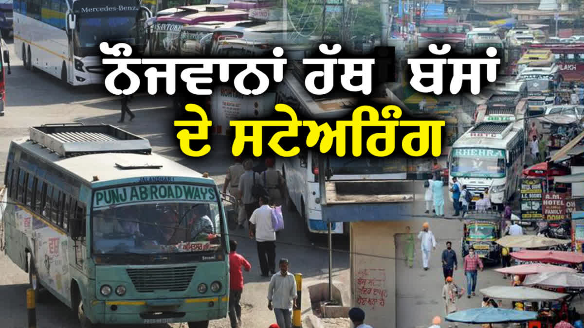 The Punjab government will help to provide private buses to the youth