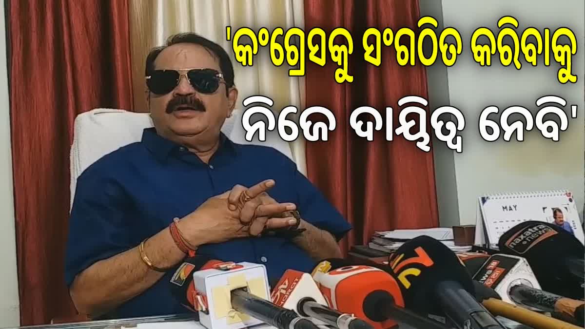 କଂଗ୍ରେସକୁ ଏକଜୁଟ କରିବାକୁ ଏଆଇସିସିକୁ ଚିଠି ଲେଖିବେ କହିଲେ ତାରା